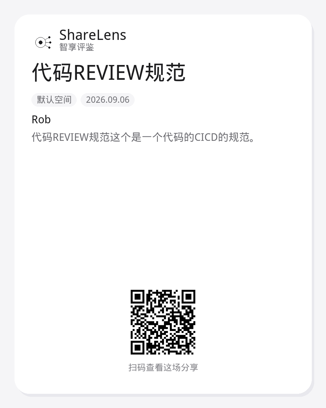 分享图