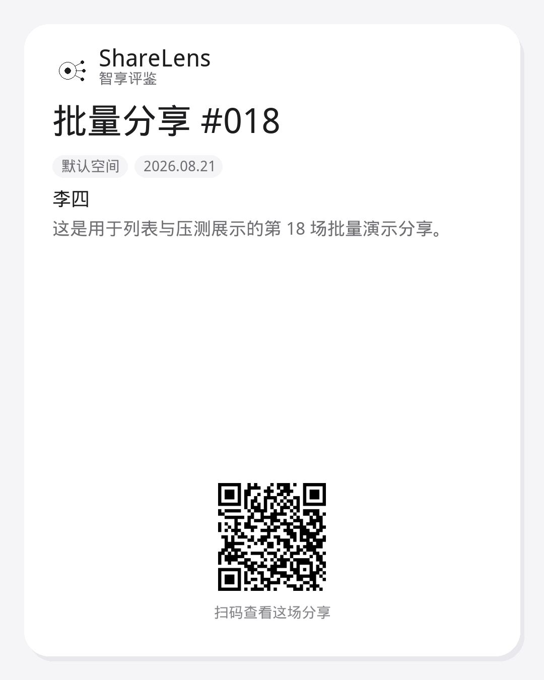 分享图
