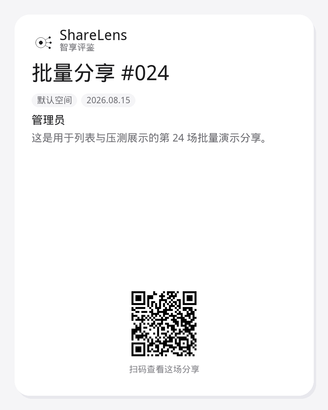 分享图