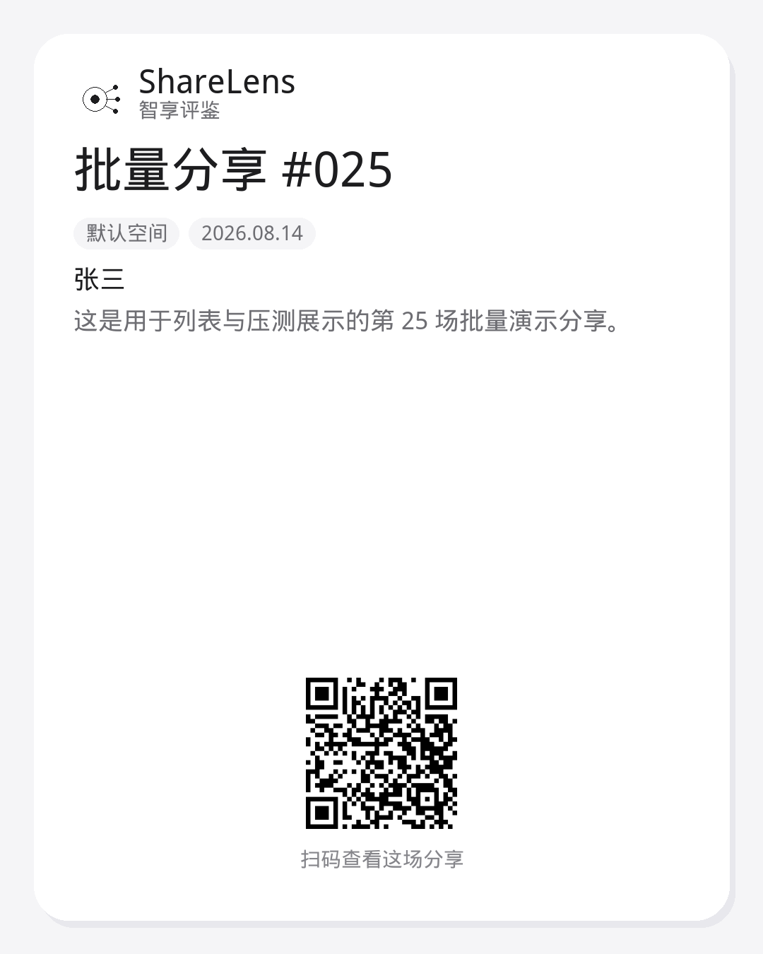 分享图