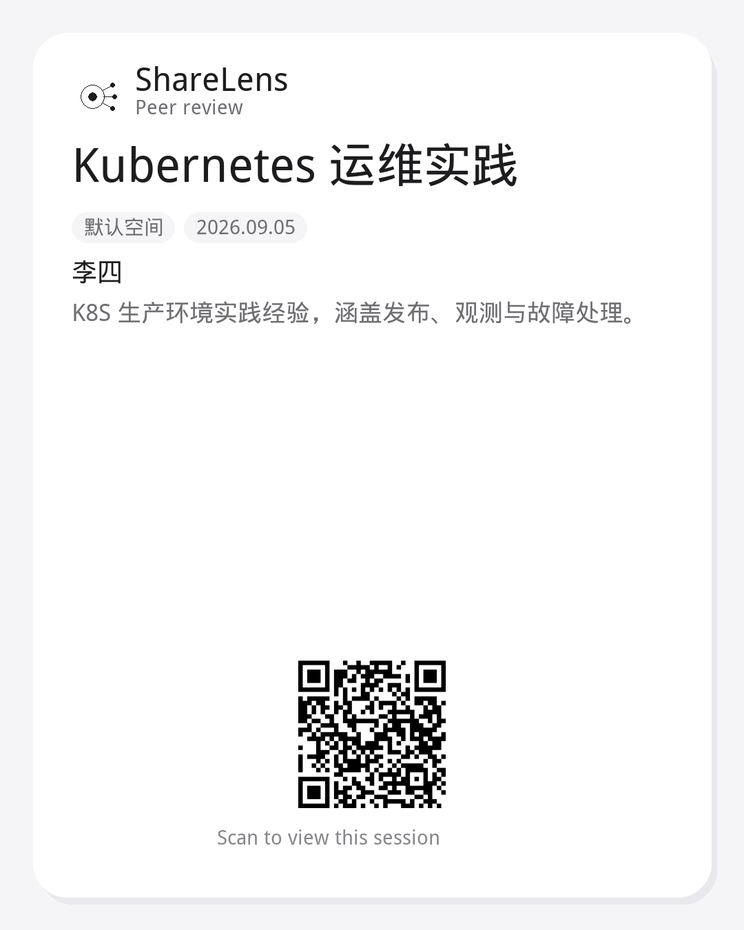 分享图